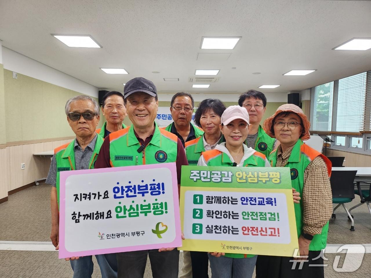 (인천 부평구 제공.재판매 및 DB금지)