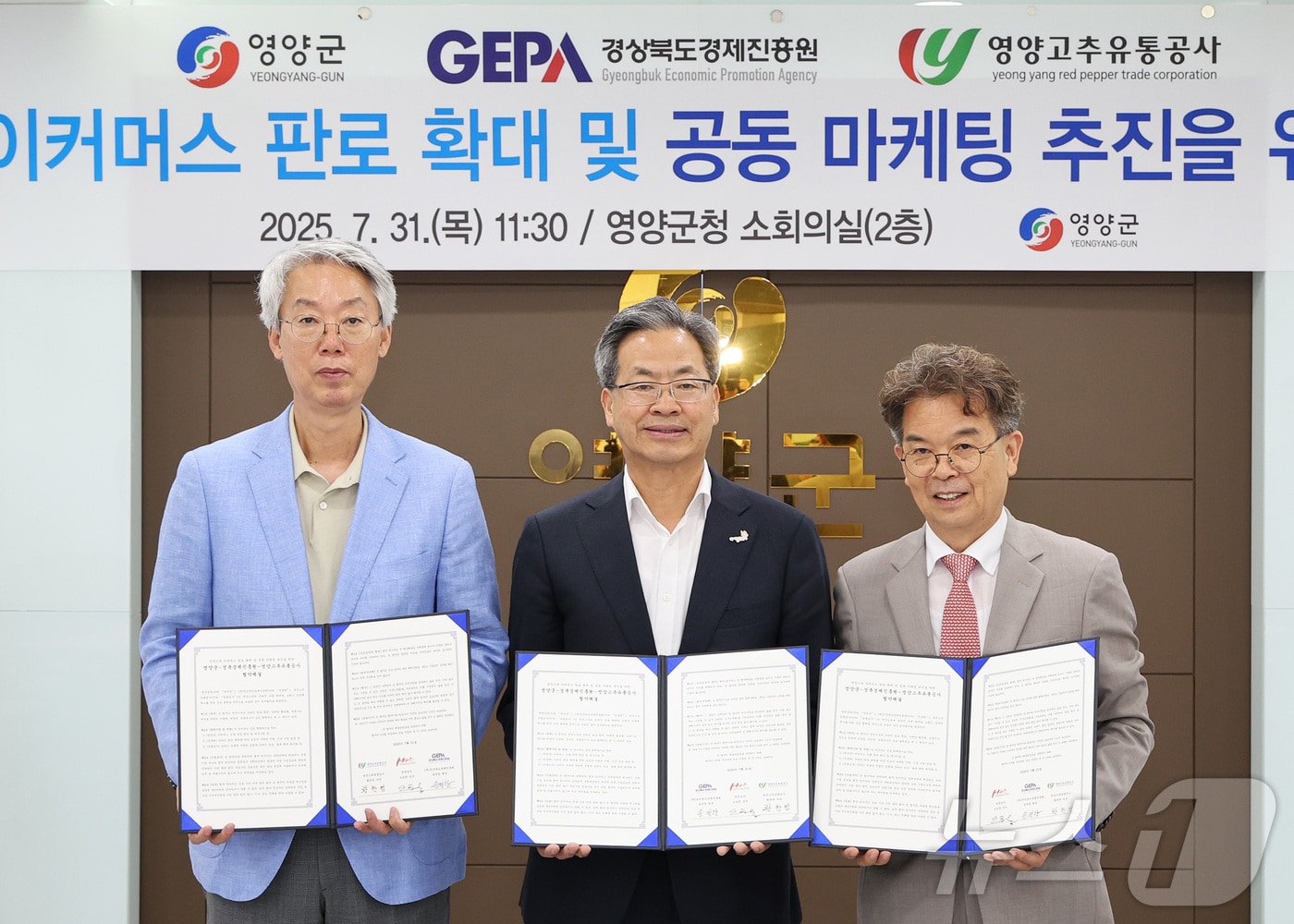 경북 영양군은 31일 영양고추 전국 브랜드화를 우해 인공지능(AI) 기술을 접목한 디지털 마케팅 전략을 위해 경북도경제진흥원, 영양고추유통공사와 ‘영양고추 이커머스 판로 확대 및 공동 마케팅 업무협약(MOU)’을 체결했다 ⓒ News1 김대벽기자