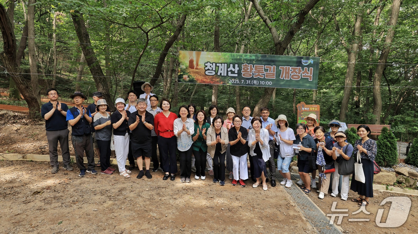 청계산 황톳길 개장식.(과천시 제공)