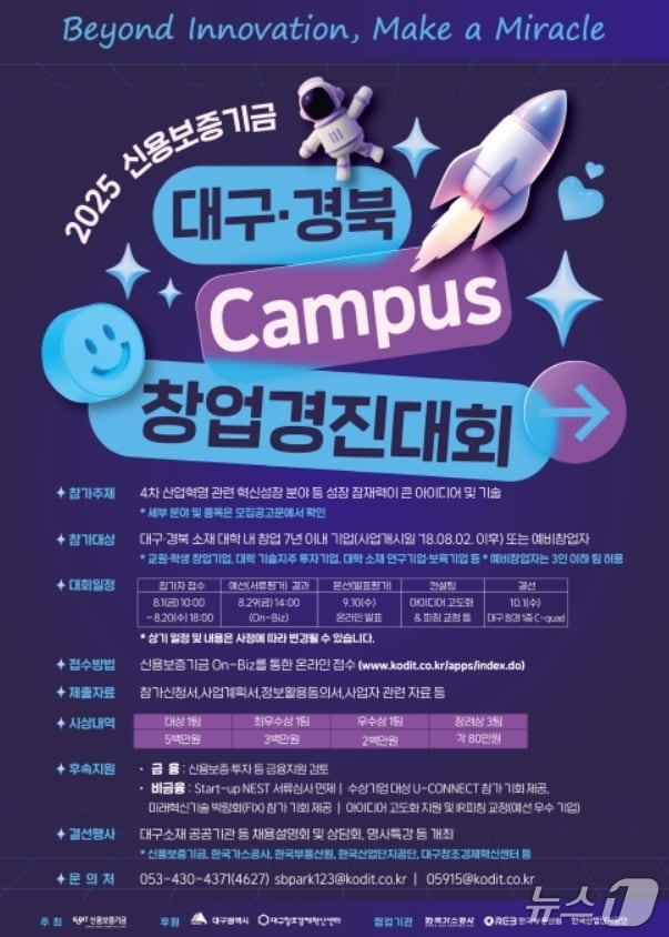 신용보증기금 제공.(재판매 및 DB 금지)