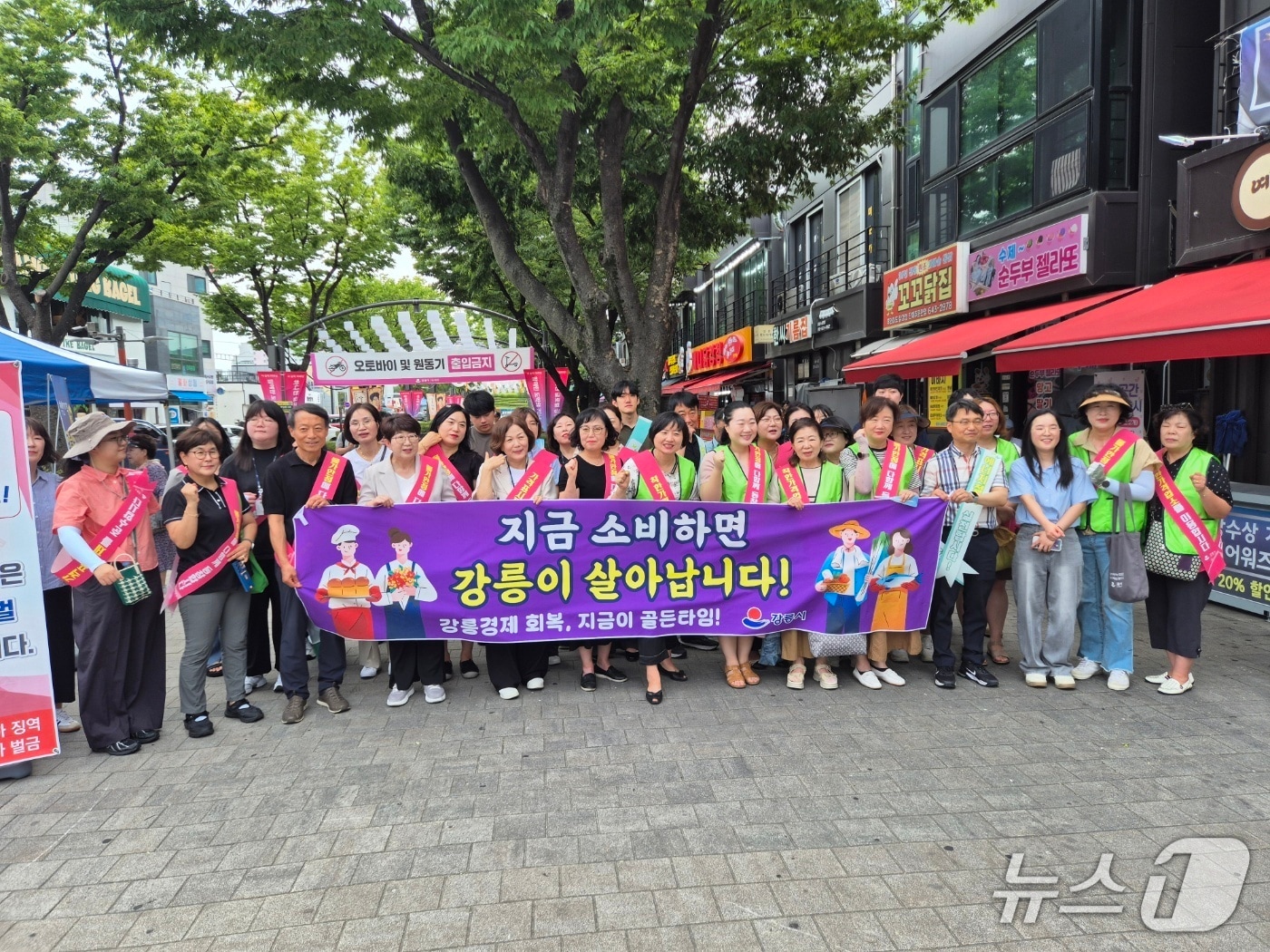 강원 강릉시 민생회복 소비쿠폰 촉진 캠페인.(강릉시 제공, 재판매 및 DB 금지) 2025.7.31/뉴스1