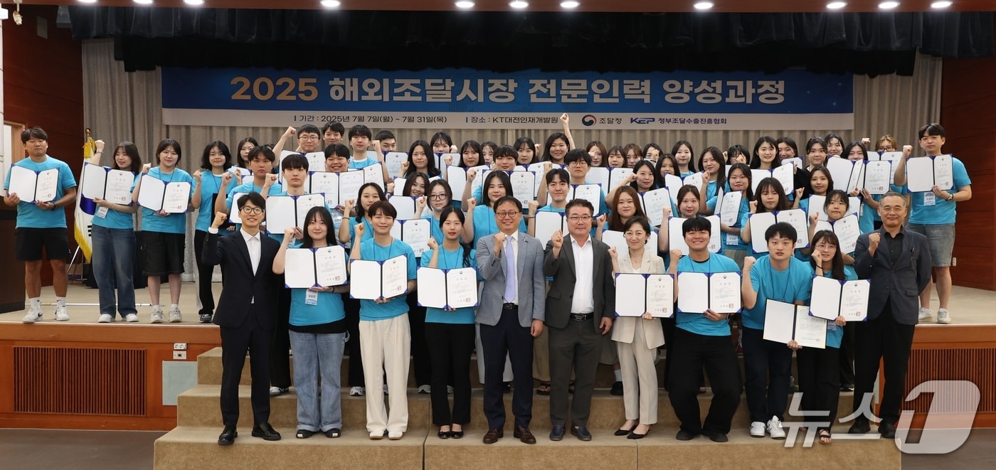 이형식 조달청 기획조정관(앞줄 왼쪽 다섯 번째)이 31일 KT 대전인재개발원에서 열린 '해외조달시장 전문인력 양성 과정 수료식'에서 최우수 프로젝트로 선정된 팀에 시상 후 기념촬영을 하고 있다.(조달청 제공.재판매 및 DB금지)/뉴스1