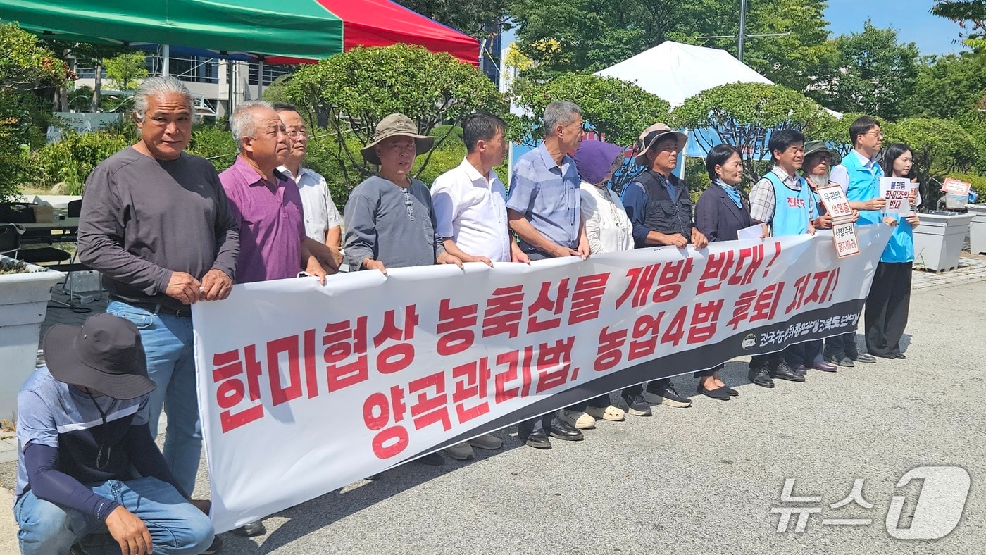 전국농민회총연맹 전북도연맹 등 농민단체는 31일 전북도청 앞에서 기자회견을 열고 한미 관세협상 발표에 대한 입장을 밝혔다. 2025.7.31/뉴스1 신준수 기자