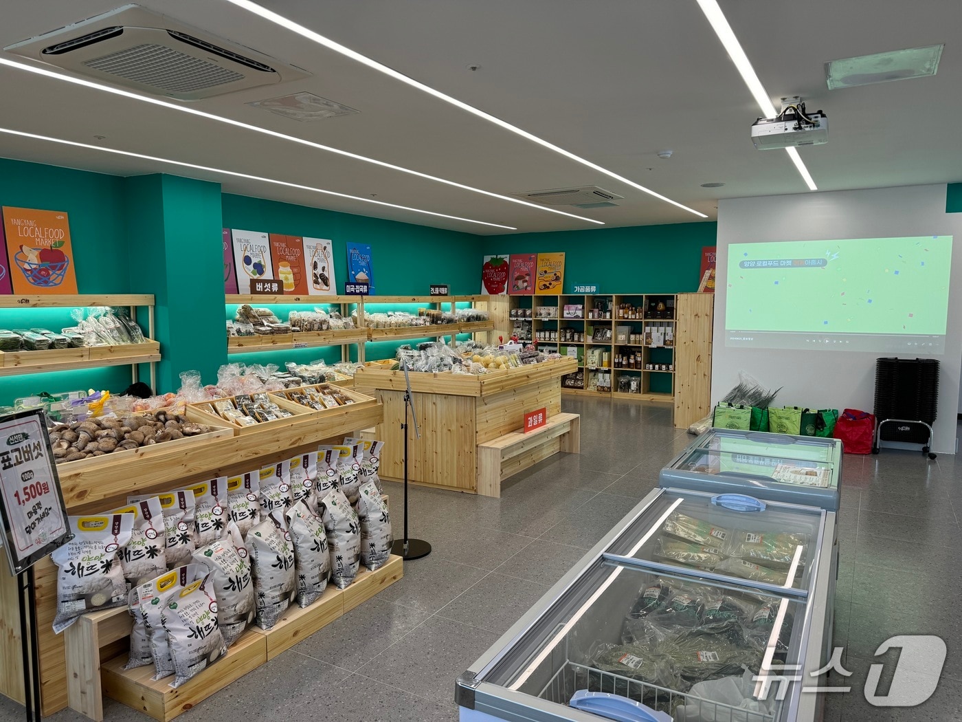 강원 양양 '매일아홉시' 로컬푸드마켓 전경.(양양군 제공, 재판매 및 DB 금지)