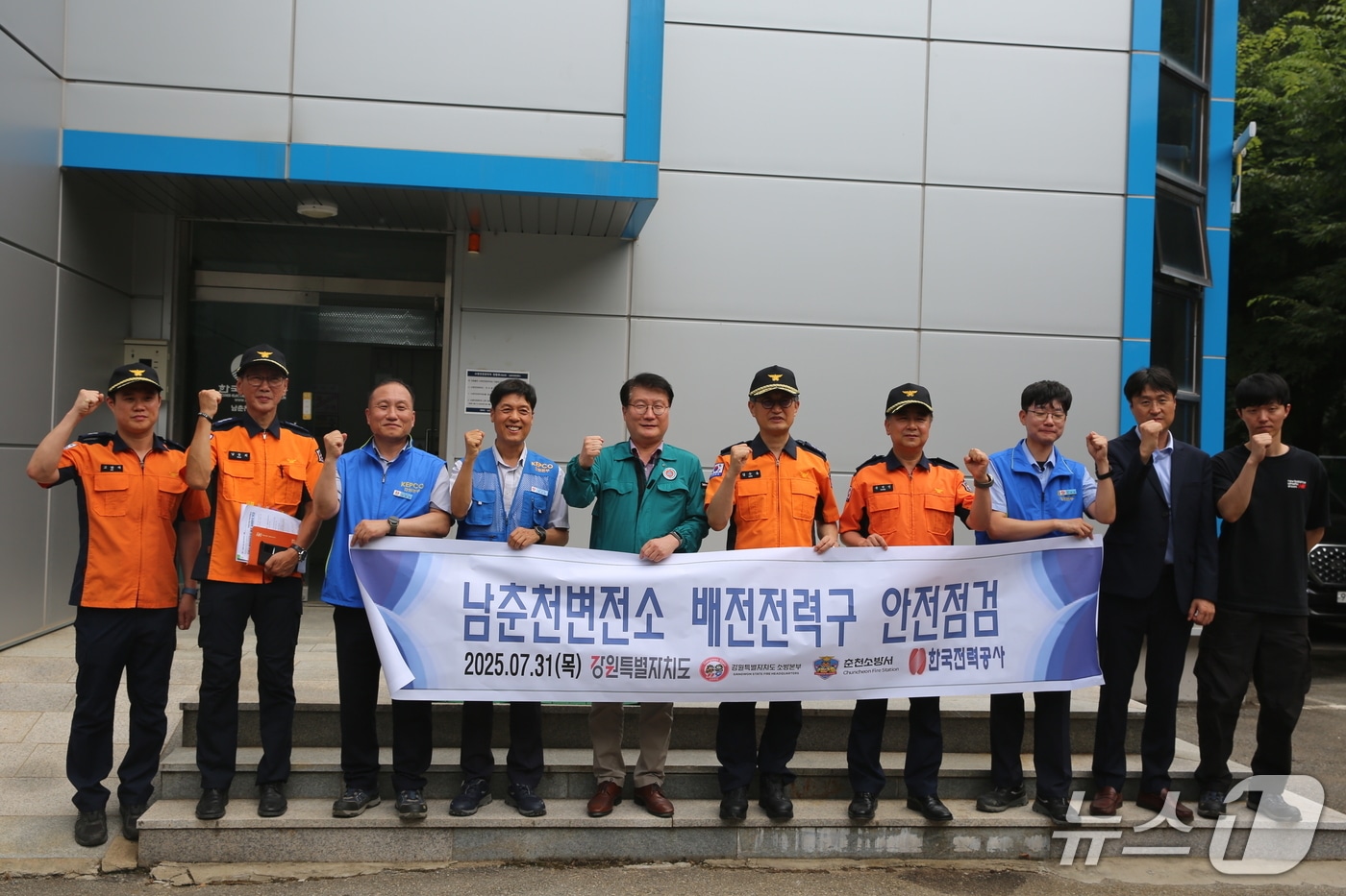 남춘천변전소 배전전력구 안전점검.(한국전력 강원본부 제공. 재판매 및 DB금지)/뉴스1