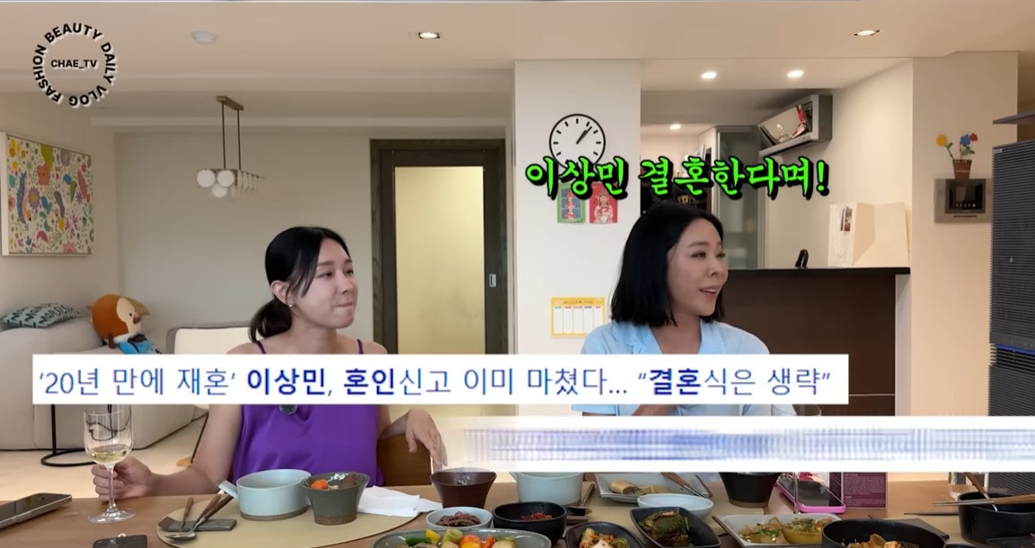 이혜영/유튜브 캡처