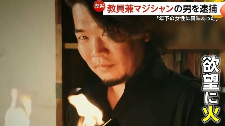 미성년자와 성매매한 혐의로 체포된 일본의 40대 중학교 비정규직 수학 강사 타츠노 요스케. (FNN 갈무리)  