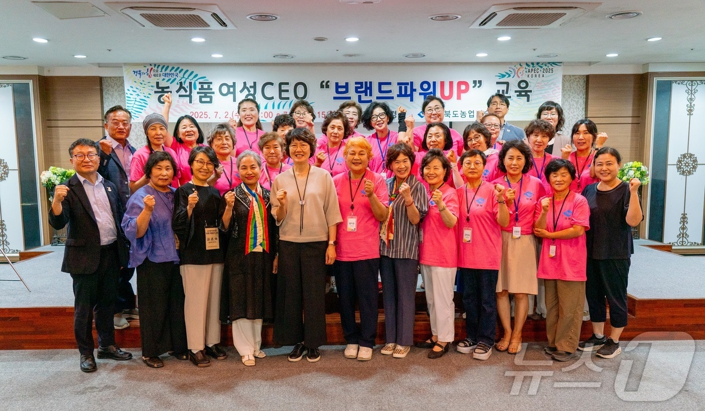 경북도농업기술원이 4일 경주 성호리조트에서 (사)한국농식품여성CEO연합회 회원 40명을 대상으로 ‘브랜드파워UP’ 교육을 실시했다.(경북농업기술원 제공, 재판매 및 DB 금지) ⓒ News1 김대벽기자