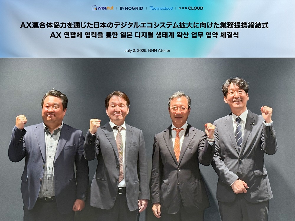 (왼쪽부터) 김명진 이노그리드 대표, 현승엽 투라인클라우드 대표, 강용성 와이즈넛 대표, 김동훈 NHN클라우드 대표 (NHN 클라우드 제공. 재판매 및 DB금지)2025.7.4/뉴스1