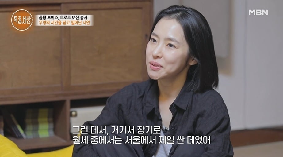 (MBN '특종세상' 갈무리)