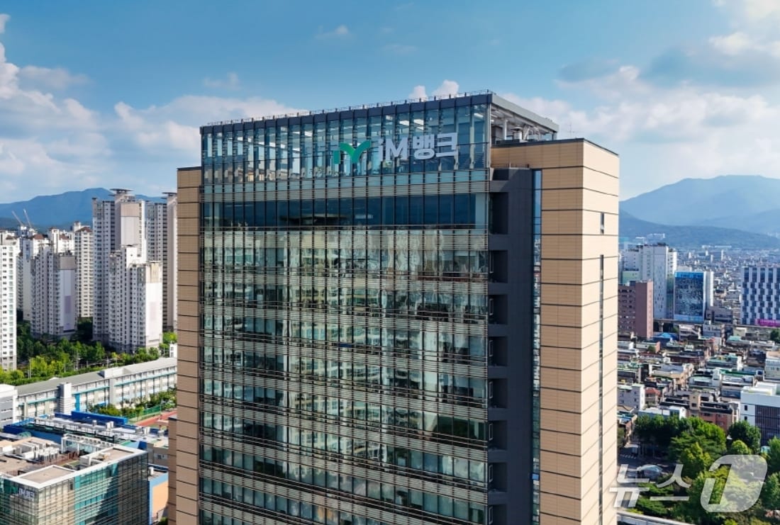 iM뱅크 본점 전경.(재판매 및 DB 금지)