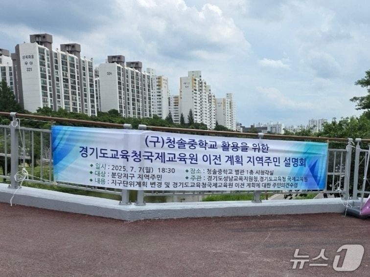 경기도교육청 제공 