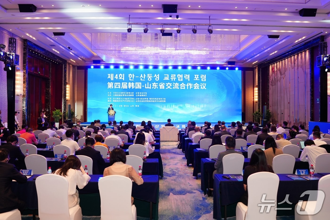 제4회 한-산둥성 교류협력포럼(한국해양수산개발원 제공)