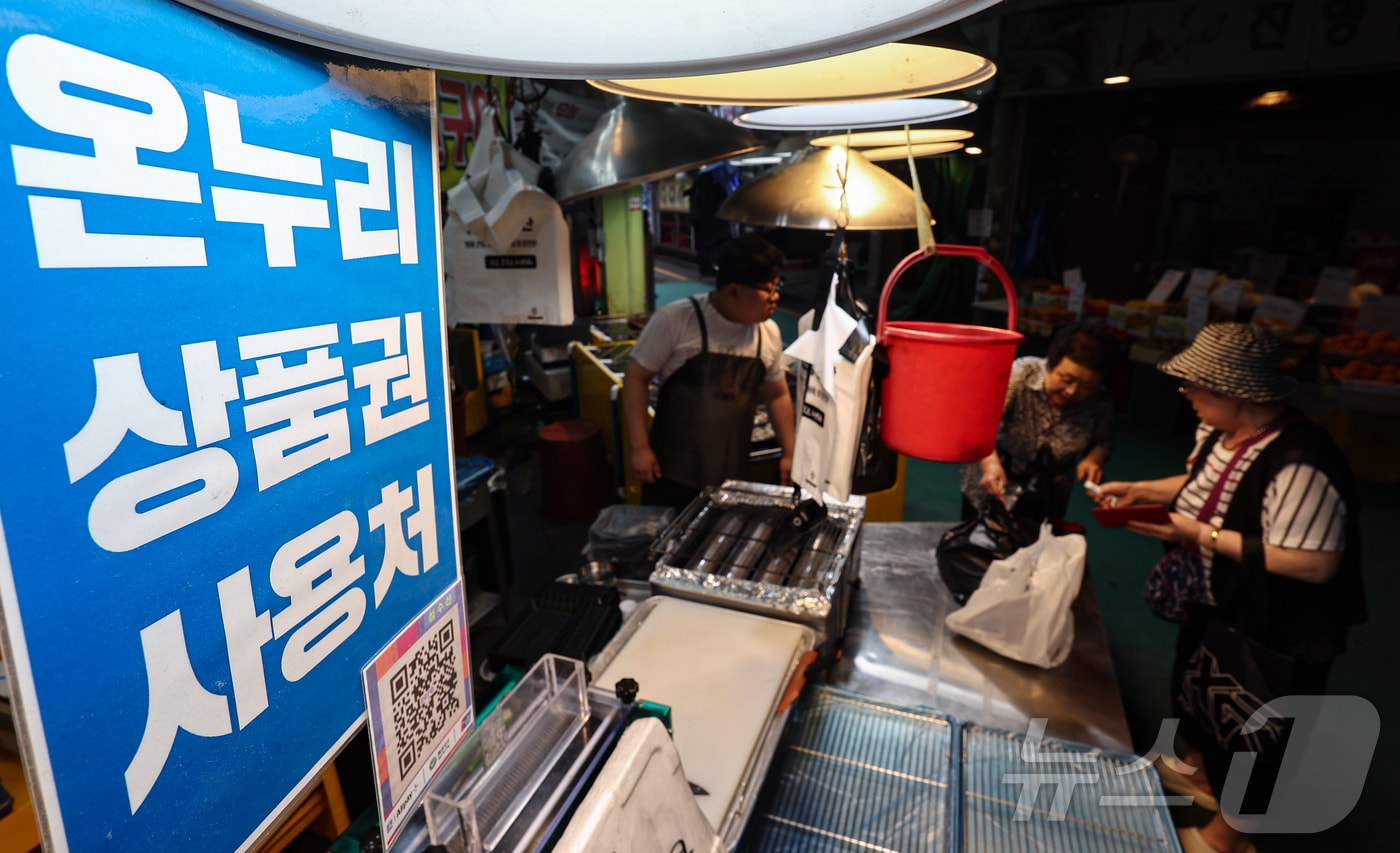 한 시장에 온누리 상품권 사용 안내문이 게시돼 있다.(자료사진) /뉴스1 ⓒ News1 김도우 기자