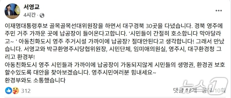 서영교 더불어민주당 의원 페이스북 2025.7.4/뉴스1