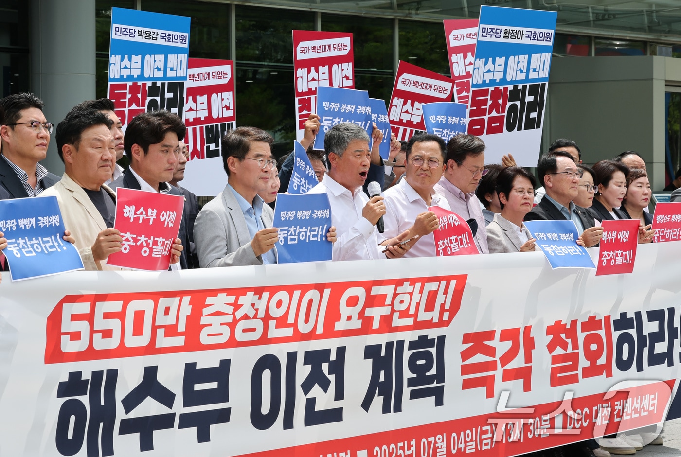 이재명 대통령 대전 방문 일정을 앞두고 국민의힘 대전시당 소속 당협위원장과 시·구의원을 비롯해 당직자들이 4일 대전컨벤션센터 앞에서 기자회견을 열고 해양수산부 부산 이전 철회를 촉구하고 있다. 2025.7.4/뉴스1 ⓒ News1 김기태 기자