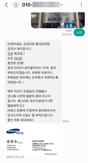 ('아프니까 사장이다' 갈무리)