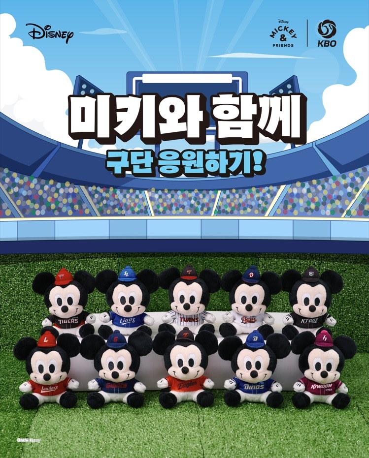 한국야구위원회(KBO)는 월트디즈니컴퍼니 코리아와 협업해 'KBO I 미키와 친구들 컬렉션'을 선보인다고 4일 밝혔다.(KBO 제공)