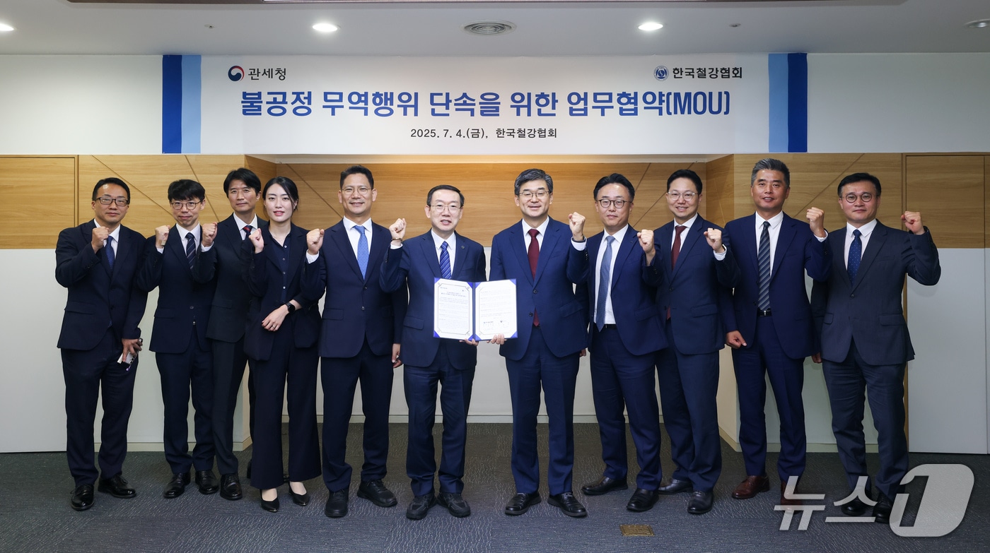 이명구 관세청 차장(가운데)이 4일 불공정 무역행위 차단을 위한 업무협약(MOU)을 체결한 뒤 기념 촬영하고 있다. (관세청 제공.재판매 및 DB 금지)/뉴스1