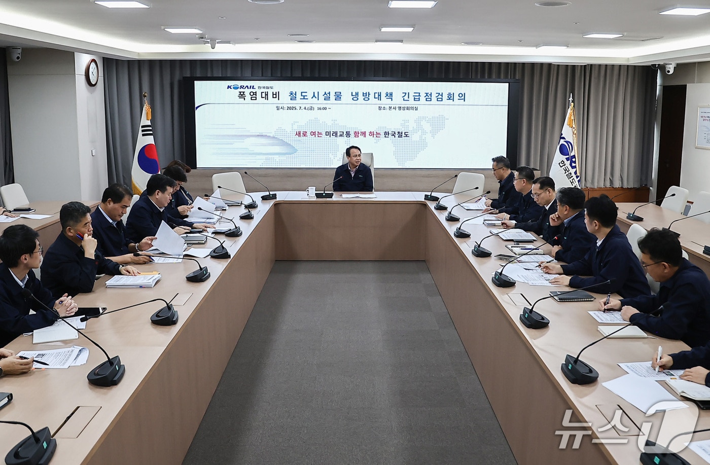 코레일 철도시설물 냉방대책 점검회의(코레일 제공) /뉴스1