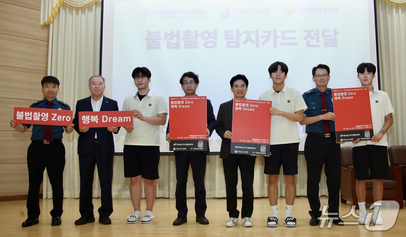 불법촬영 카메라 탐지카드 전달 행사.(전남도 제공. 재판매 및 DB금지) 2025.7.5/뉴스1