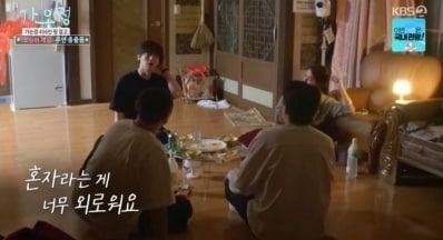 '가는정 오는정 이민정' 방송화면 캡처