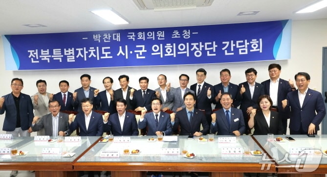 박찬대 더불어민주당 의원이 5일 전주시의회를 방문, 전북시군의회의장협의회와 간담회를 작고, 지역 주요 현안에 대해 논의했다.(전주시의회 제공, 재판매 및 DB 금지)/뉴스1