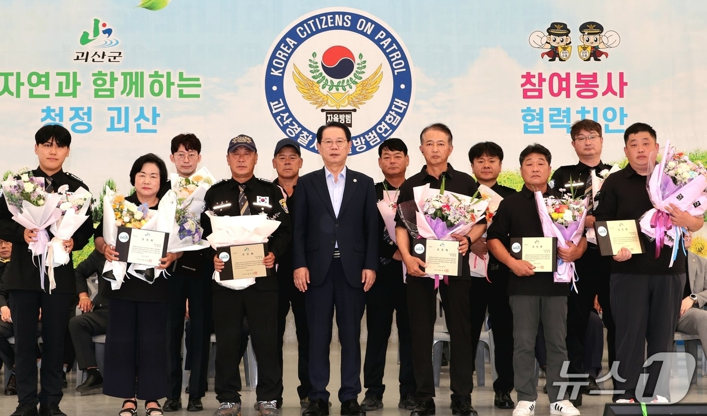 5일 열린 충북 괴산군 자율방범연합대 한마음체육대회에서 유공자들이 송인헌 군수로부터 표창을 받은 뒤 기념촬영을 하고 있다.(괴산군 제공, 재판매 및 DB금지)/뉴스1