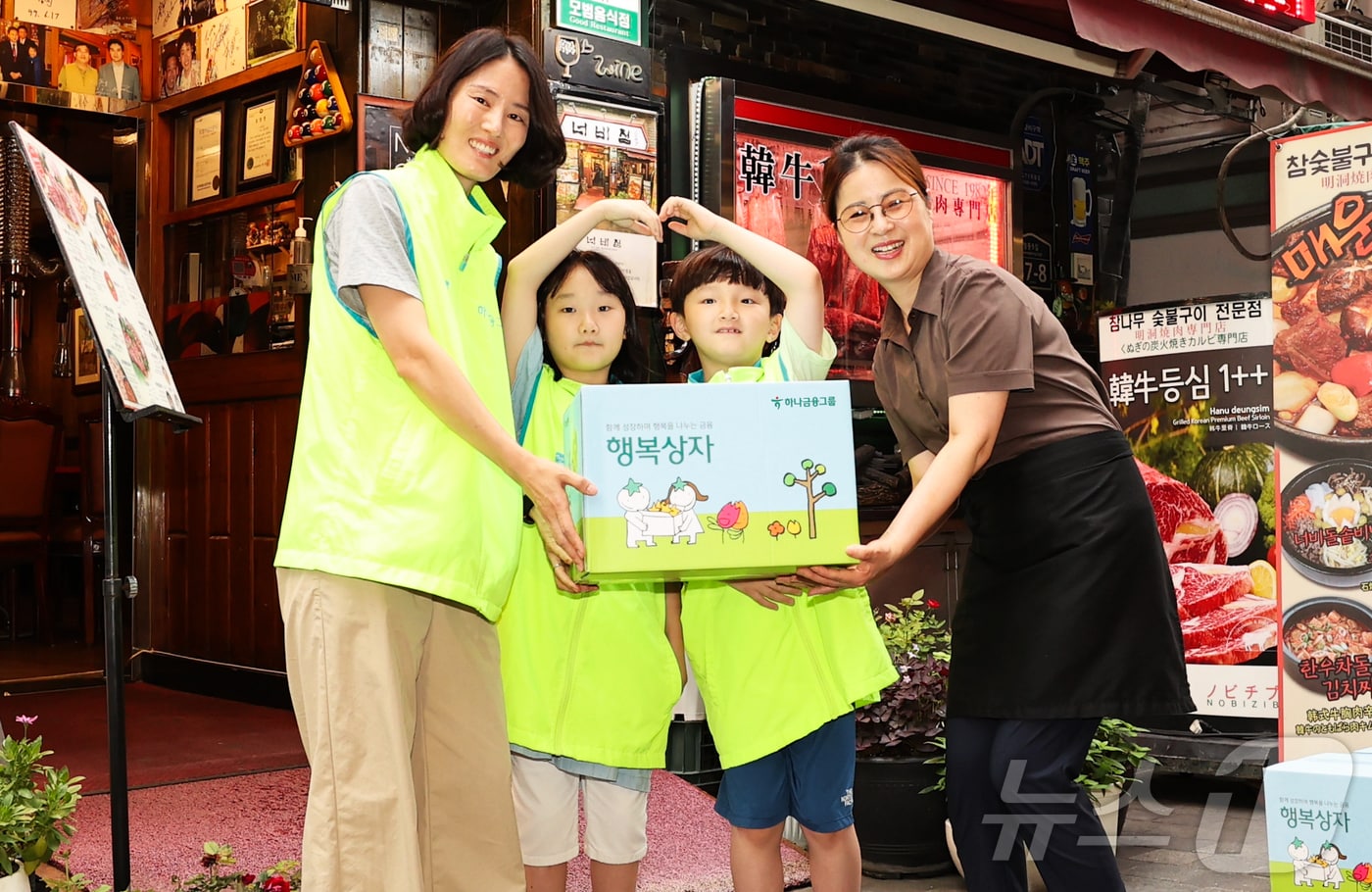 하나금융그룹은 지난 5일 명동상인협의회와 함께 지역 소상공인과의 상생을 위한 '행복상자 전달 및 행복한 줍깅' 임직원 봉사활동을 실시했다고 밝혔다. (하나금융그룹 제공. 재판매 및 DB 금지) 2025.7.6/뉴스1