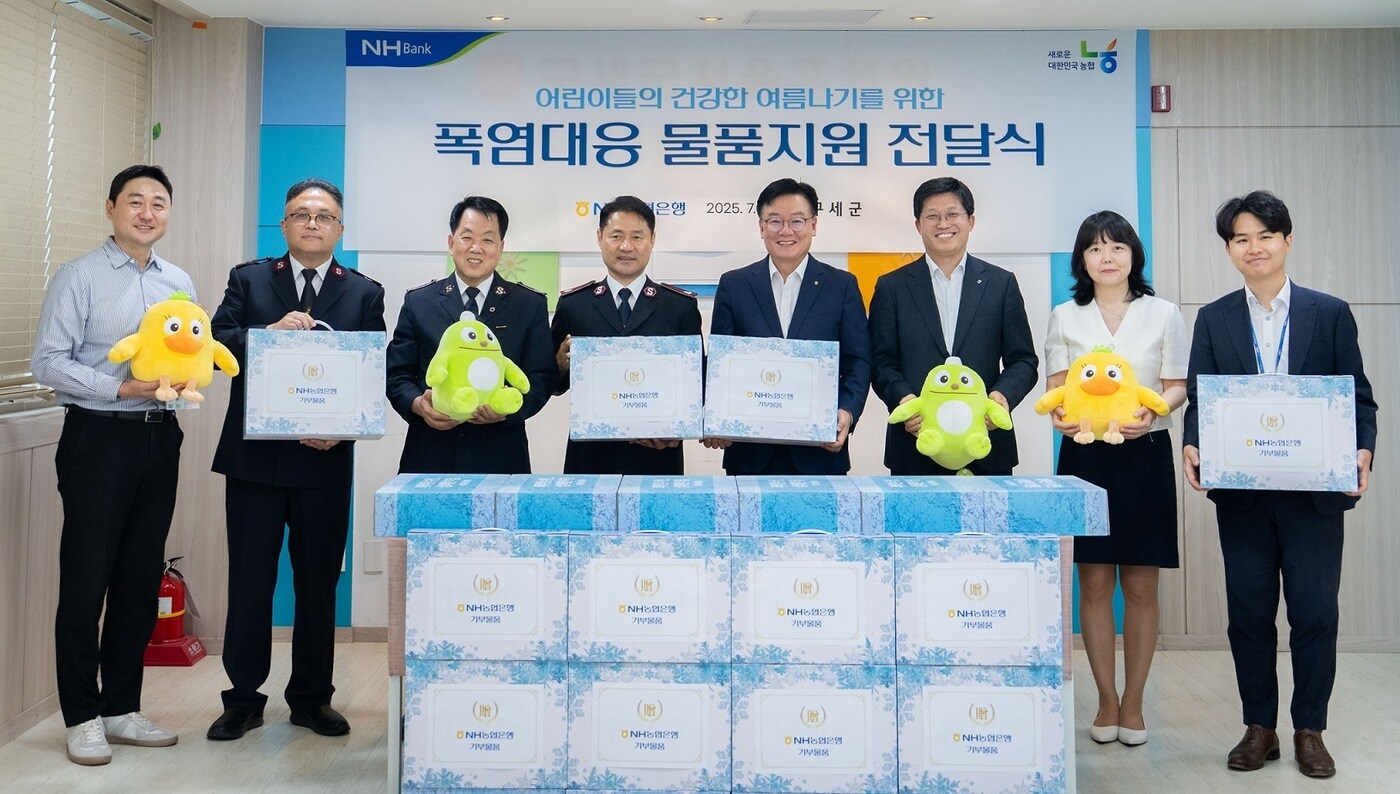 농협은행은 지난 4일 서대문구 소재 구세군 서울후생원을 찾아 어린이들의 건강한 여름나기 지원을 위한 기부물품을 전달했다고 밝혔다.