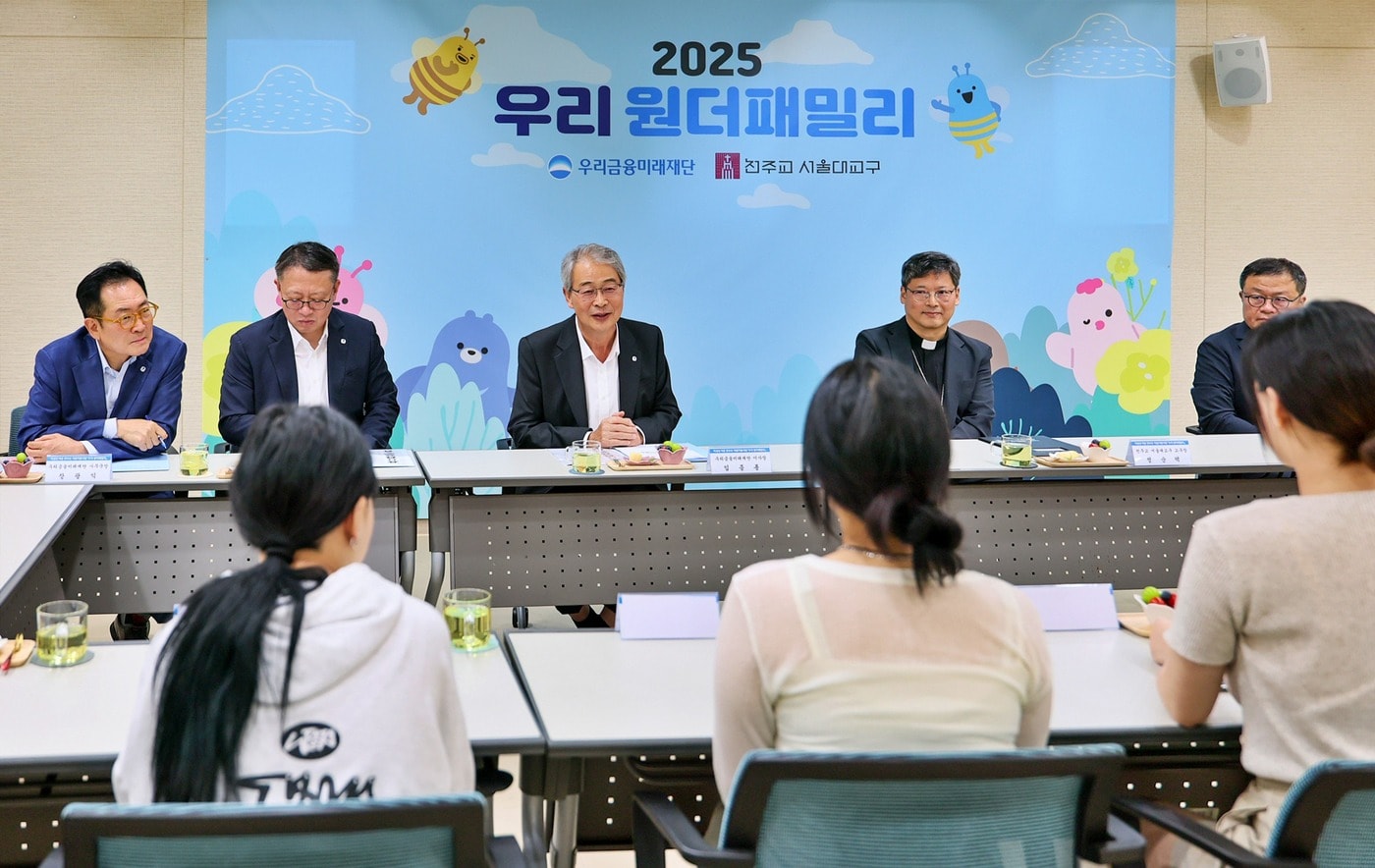 (우리금융미래재단 제공)