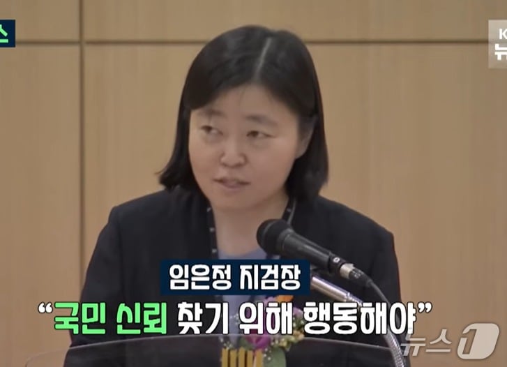 임은정 서울동부지검장이 지난 4일 취임사를 "검찰이 지금까지 말을 못 해 국민들한테 불신을 받았다고 생각하지 않는다"며 "말을 실천하는 행동이 필요한 때이기 때문에 실천으로 보여주겠다"고 했다. (SBS 갈무리) ⓒ 뉴스1