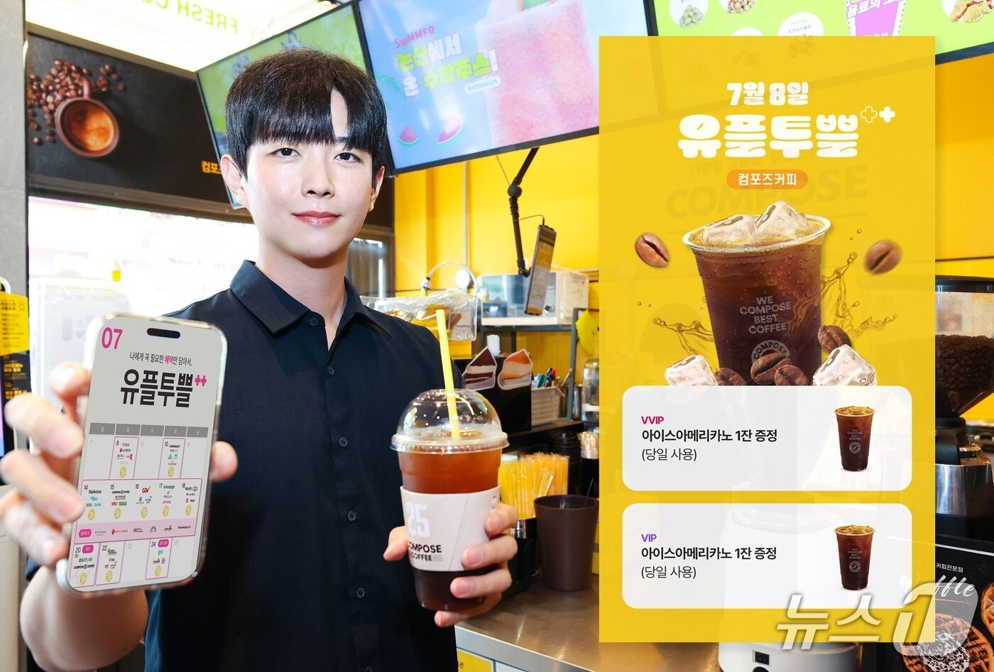 (LGu+ 제공)/뉴스1