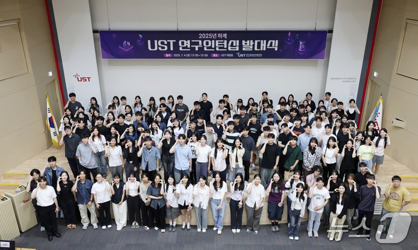 UST &#39;2025년 하계 UST 연구인턴십&#39; 발대식&#40;UST 제공&#41; /뉴스1