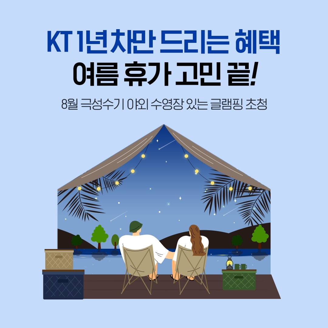 (KT 제공)