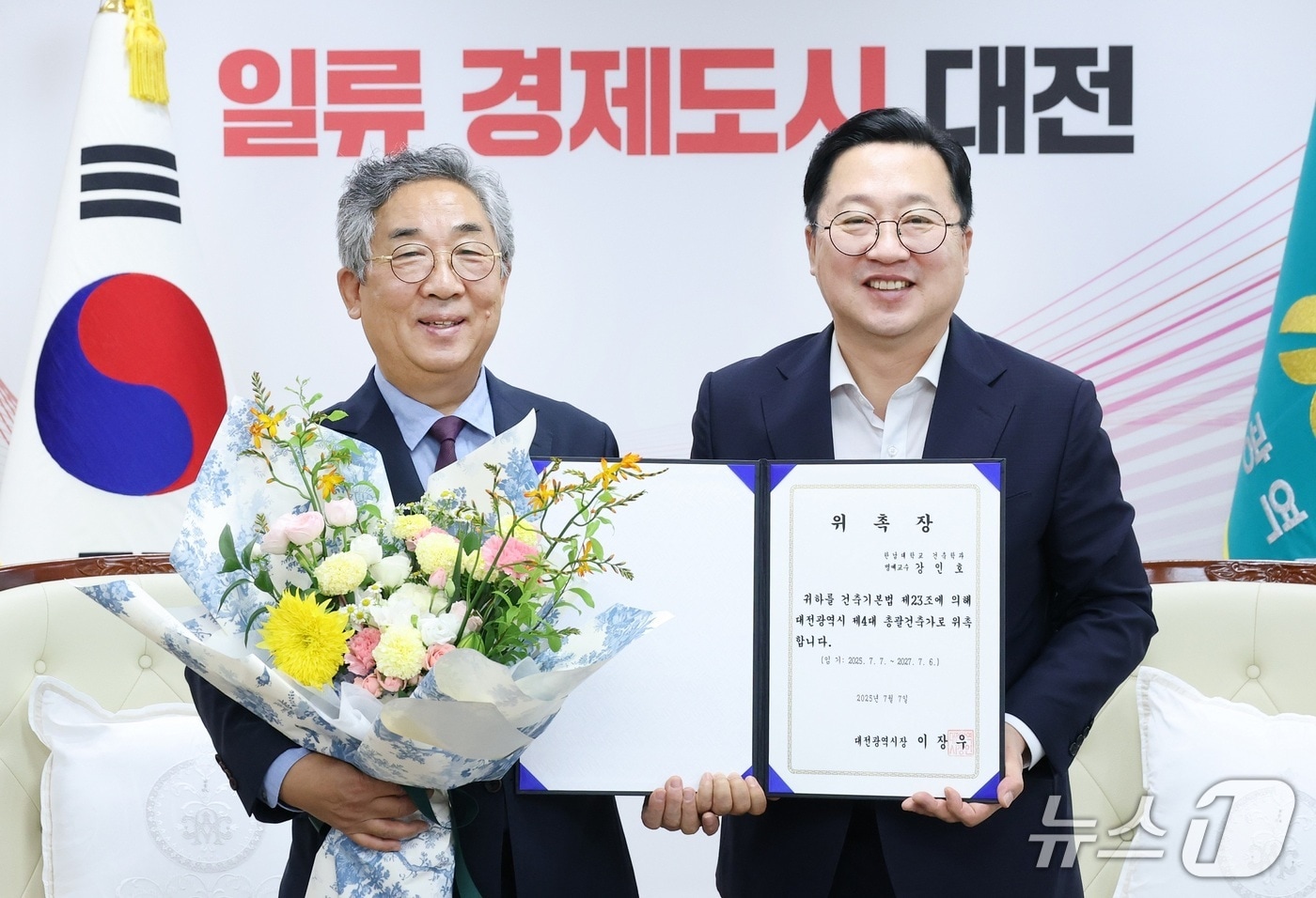 이장우 대전시장(오른쪽)이 강인호 한남대학교 건축학과 명예교수에게 제4대 총괄건축가 위촉장을 전달하고 있다.(대전시 제공. 재판매 및 DB금지)/뉴스1