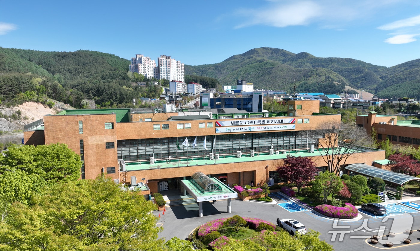 강원 태백시청. (태백시 제공. 재판매 및 DB금지) 2025.7.7/뉴스1