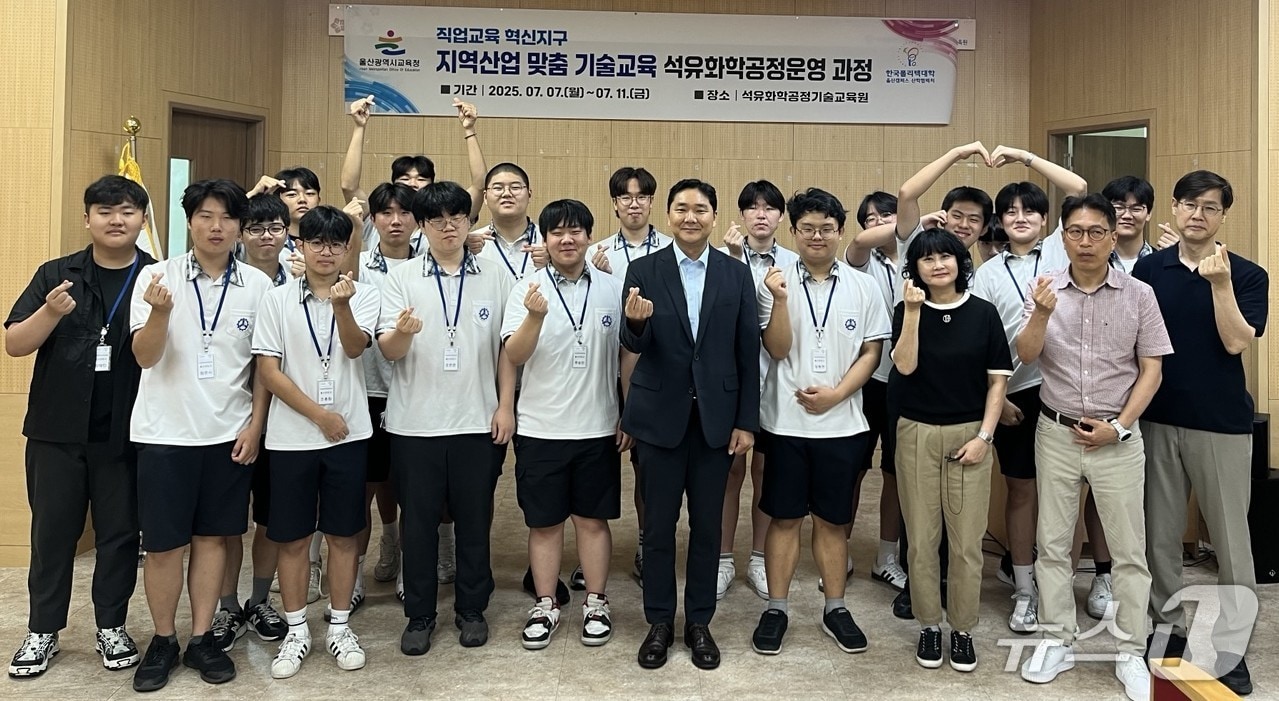 한국폴리텍대학 울산캠퍼스는  7일부터  울산지역 직업계고 2학년 학생 18명을 대상으로 석유화학공정분야 지역산업 맞춤 기술교육을 실시한다. 사진은 입학식 모습. (한국폴리텍대학 울산캠퍼스 제공. 재판매 및 DB 금지) /뉴스1 