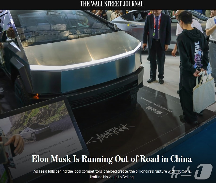 해당 기사 - WSJ 갈무리