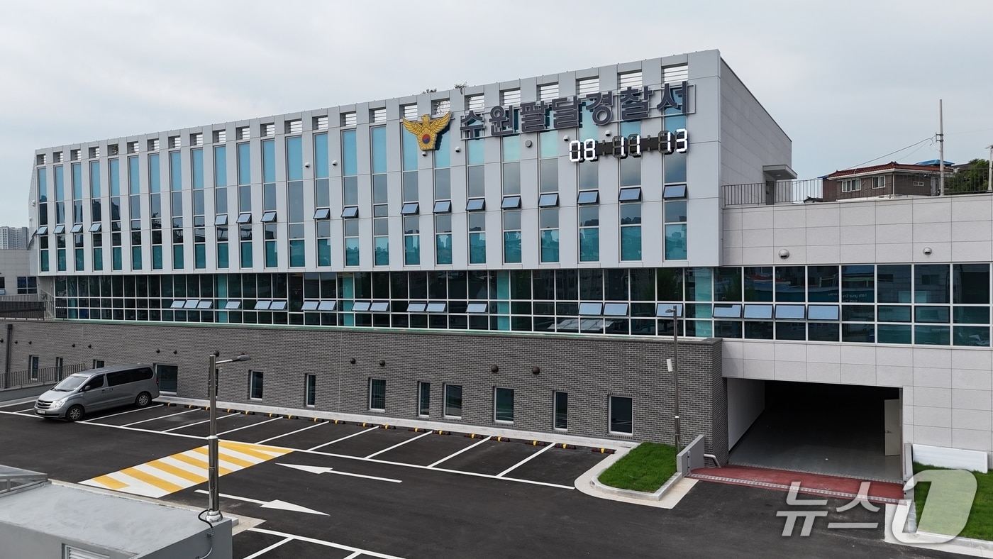경기 수원팔달경찰서 전경.&#40;경기남부경찰청 제공&#41;