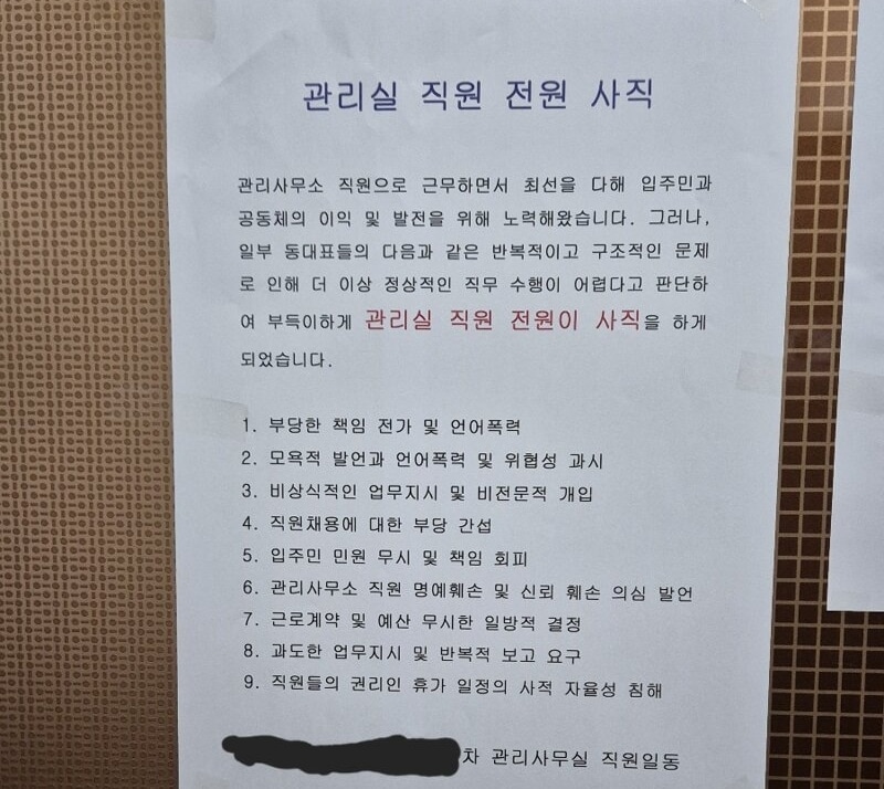(온라인 커뮤니티)