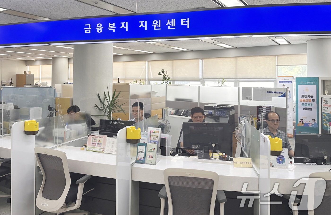 광주금융복지지원센터 전경.(광주시 제공. 재판매 및 DB 금지) 