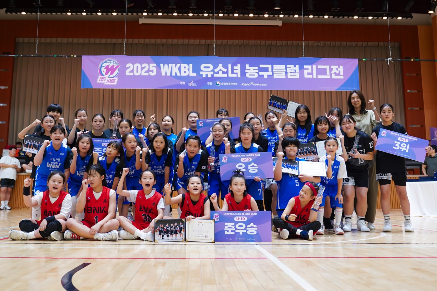 2025 WKBL 유소녀 농구클럽 리그전 입상팀 단체 사진.(WKBL 제공)