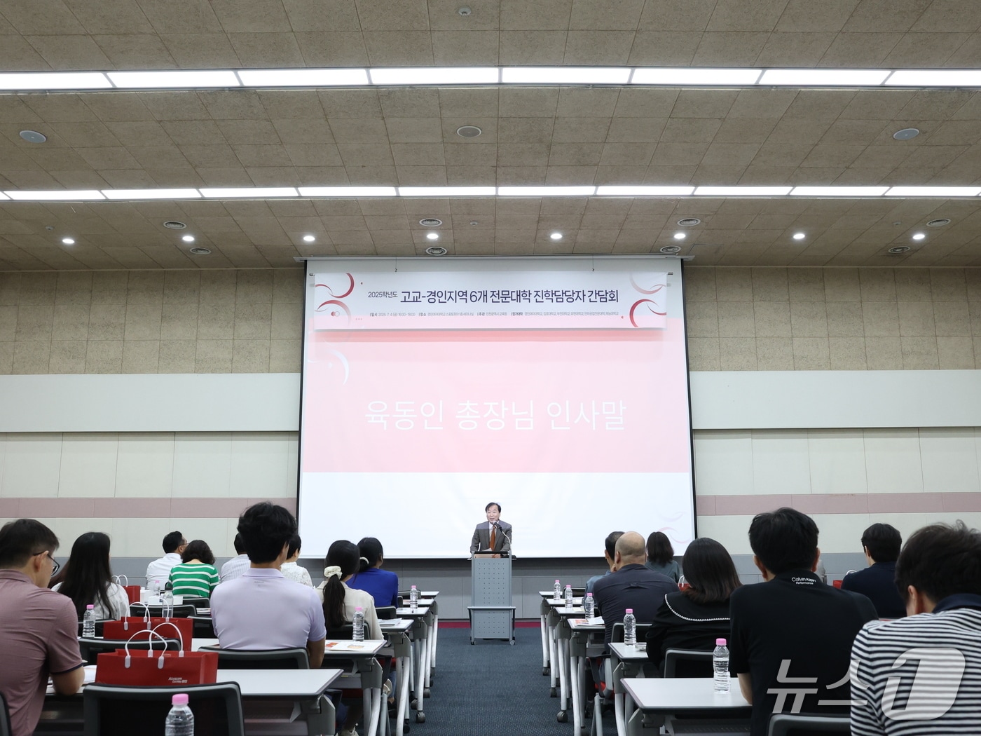 자료사진(경인여대 제공) / 뉴스1