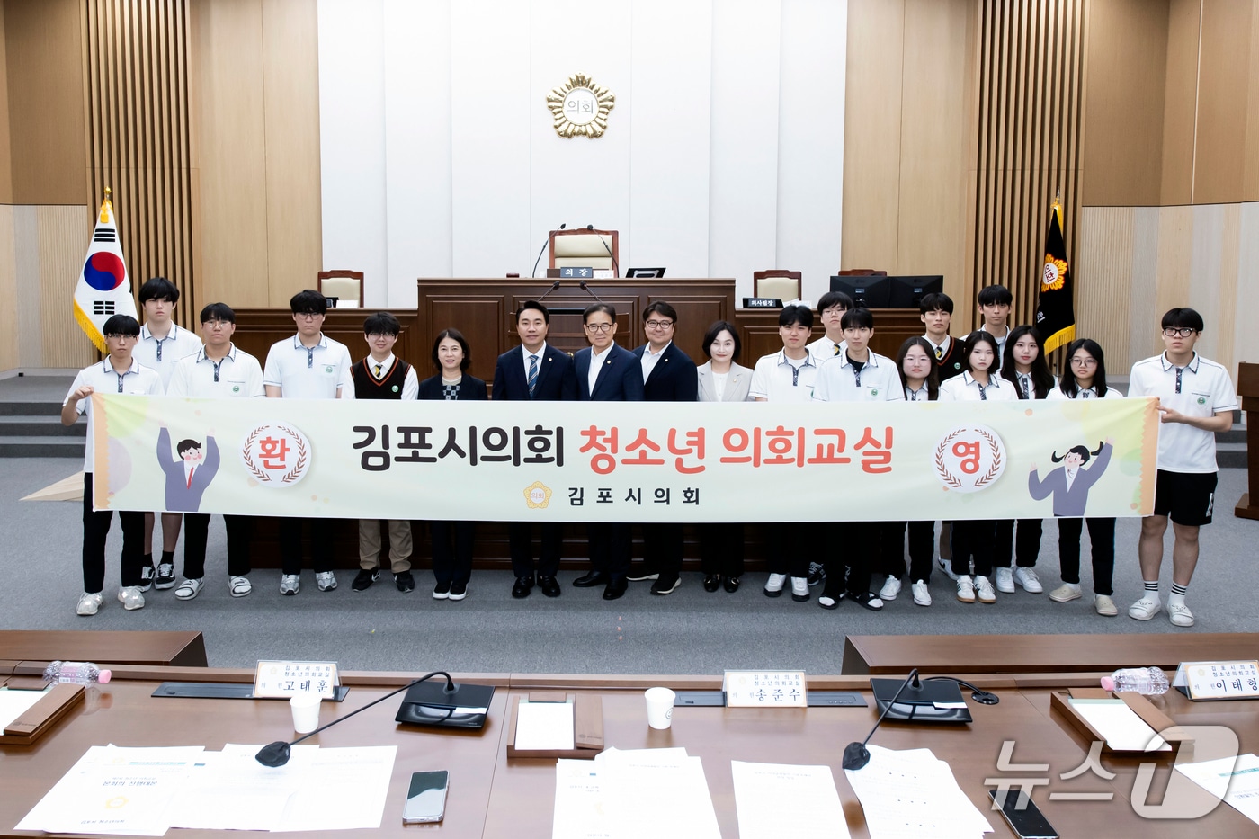 김포시의회 청소년 의회교실 (김포시의회 제공) / 뉴스1
