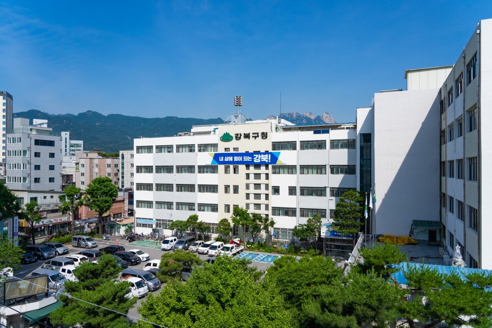 강북구청(강북구 제공)
