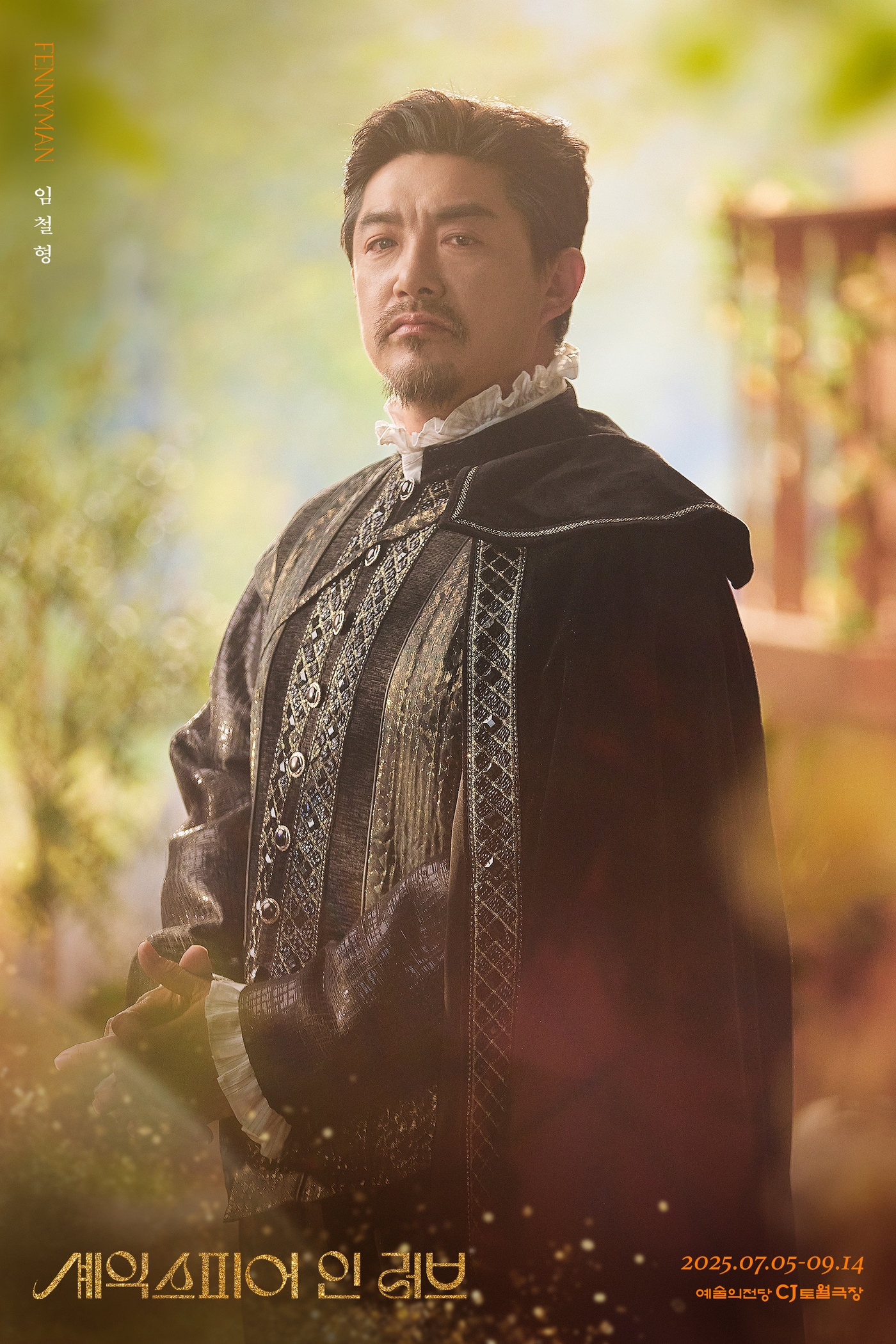 임철형(쇼노트 제공)