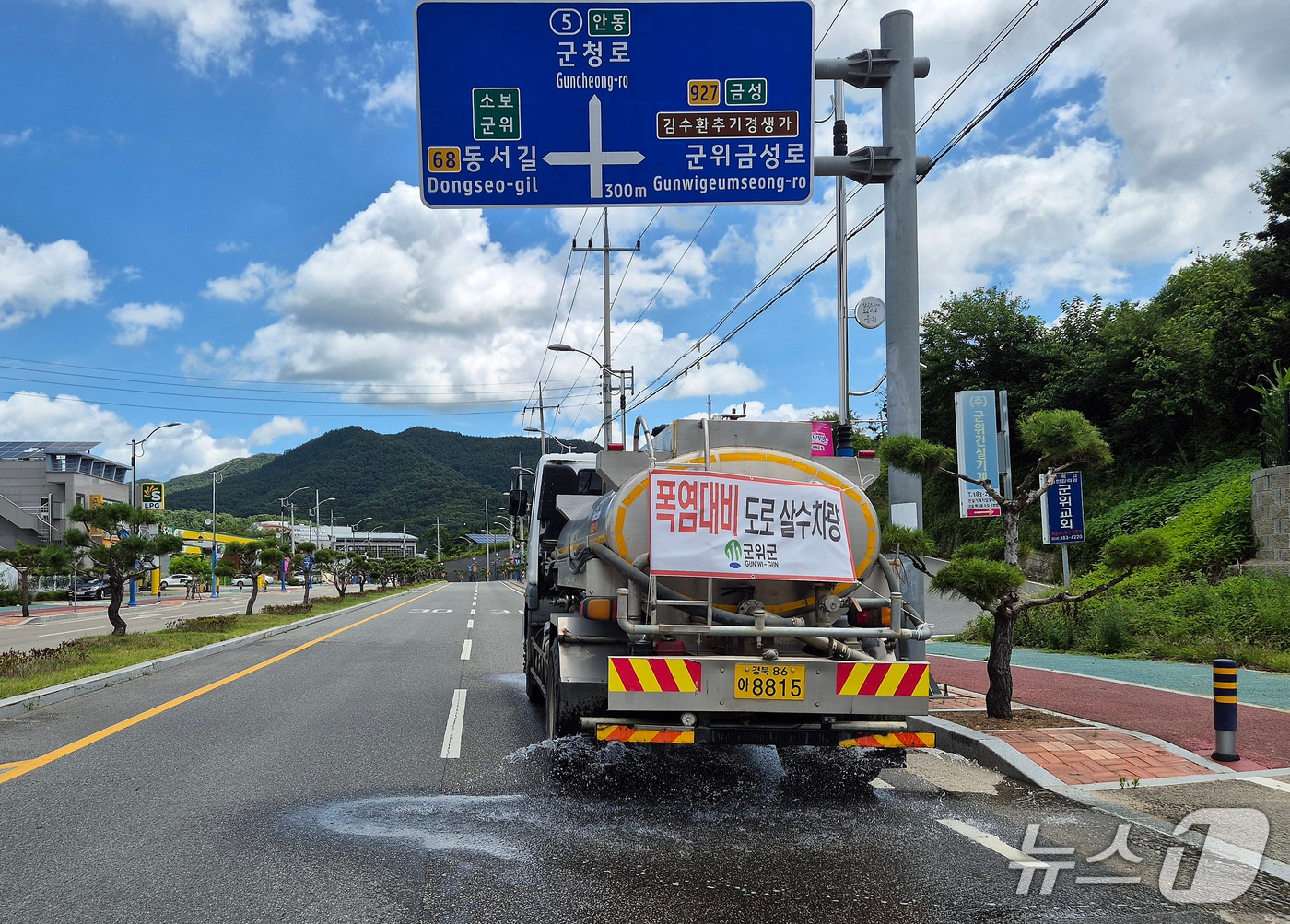 대구 군위군이 군민 안전과 쾌적한 환경을 조성하기 위해 폭염 대비 살수차를 본격 운행한다. (군위군 제공. 재판매 및 DB금지)