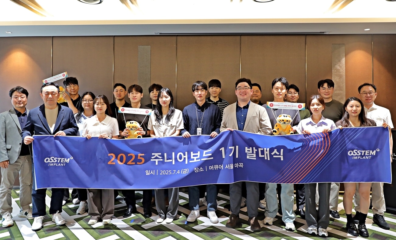  오스템임플란트는 지난 4일 서울 강서구 머큐어 서울 마곡에서 1기 주니어보드 발대식을 진행했다. (오스템임플란트 제공)