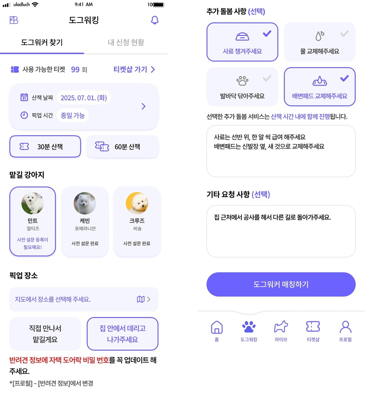 이미지=비포펫 제공